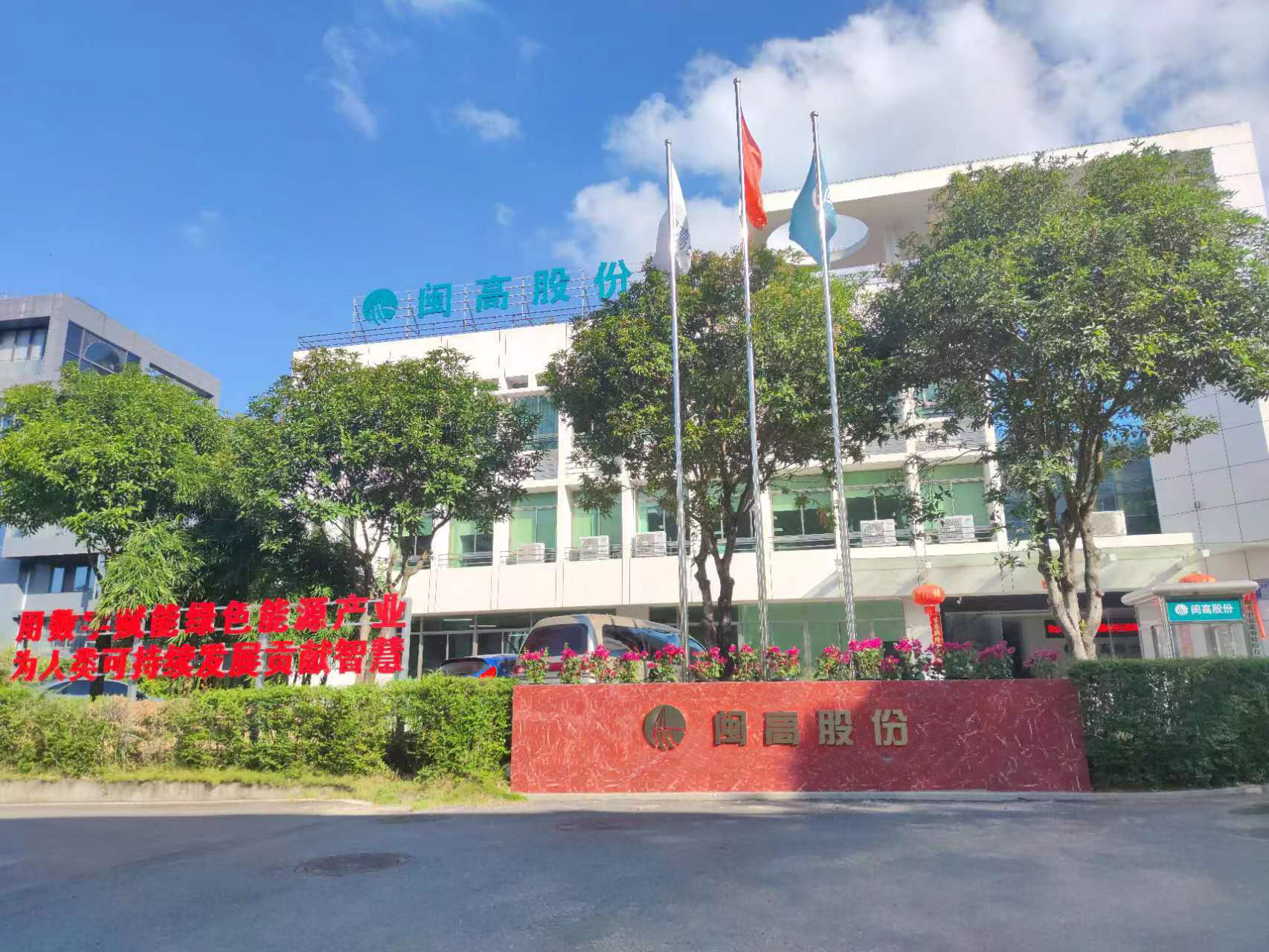 首页关于我们左侧图